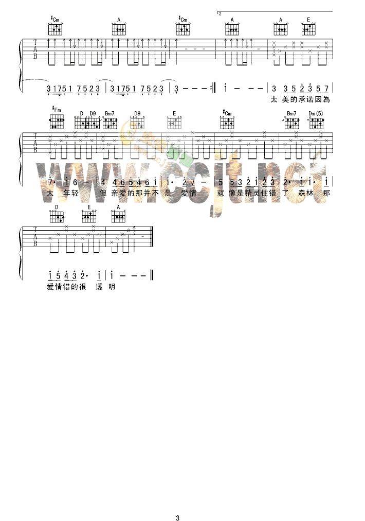 亲爱的那不是爱情吉他谱 