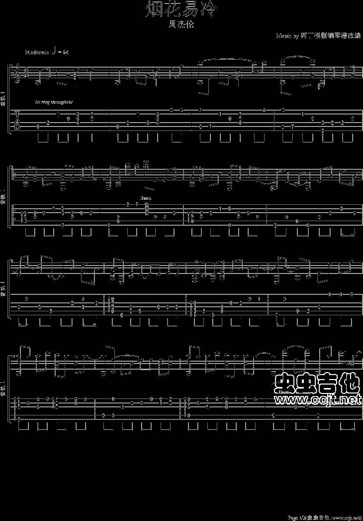 烟花易冷吉他谱