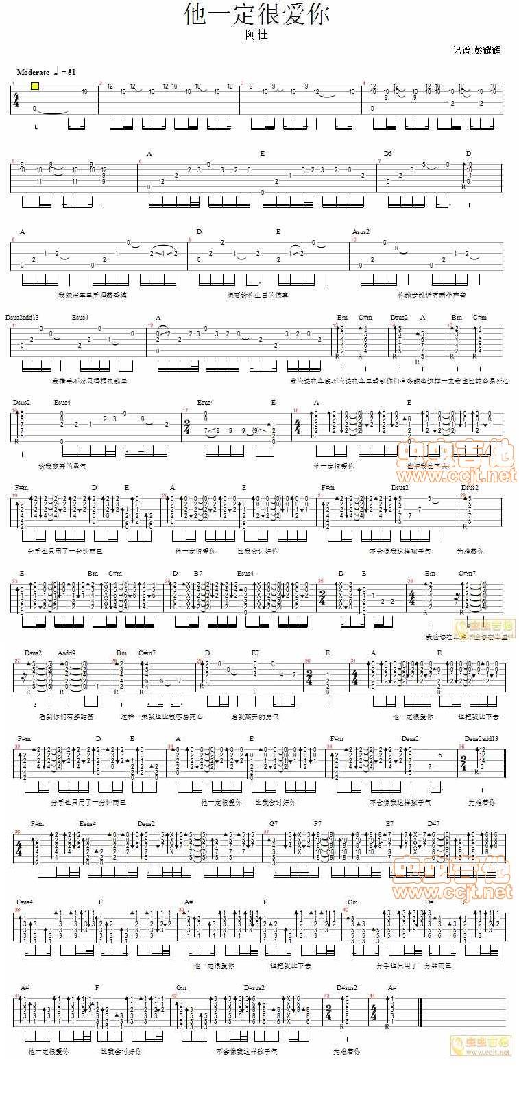 他一定很爱你—阿杜吉他谱 