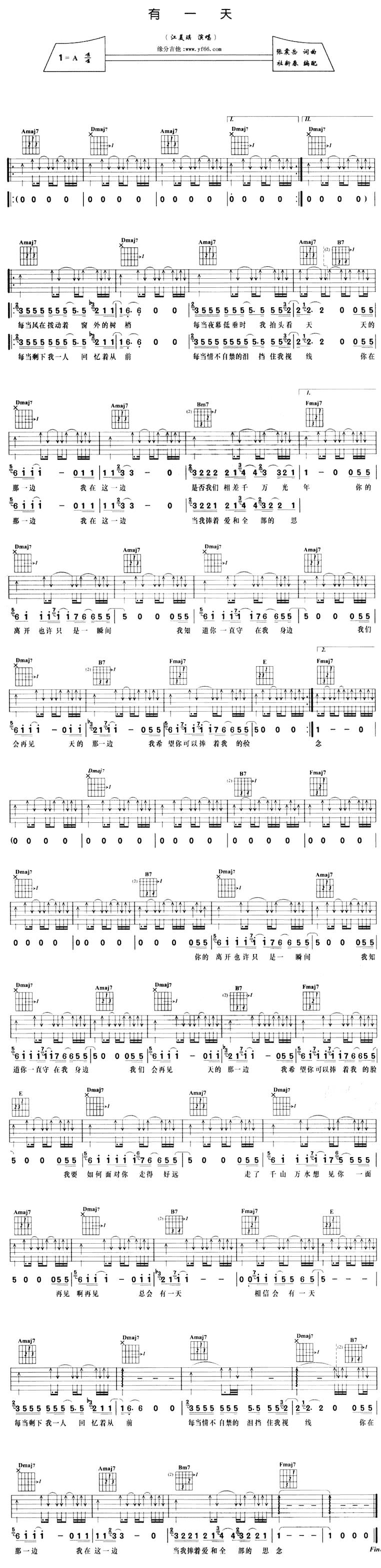 有一天吉他谱 