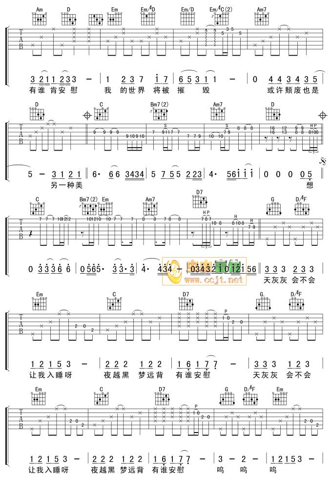 世界末日吉他谱