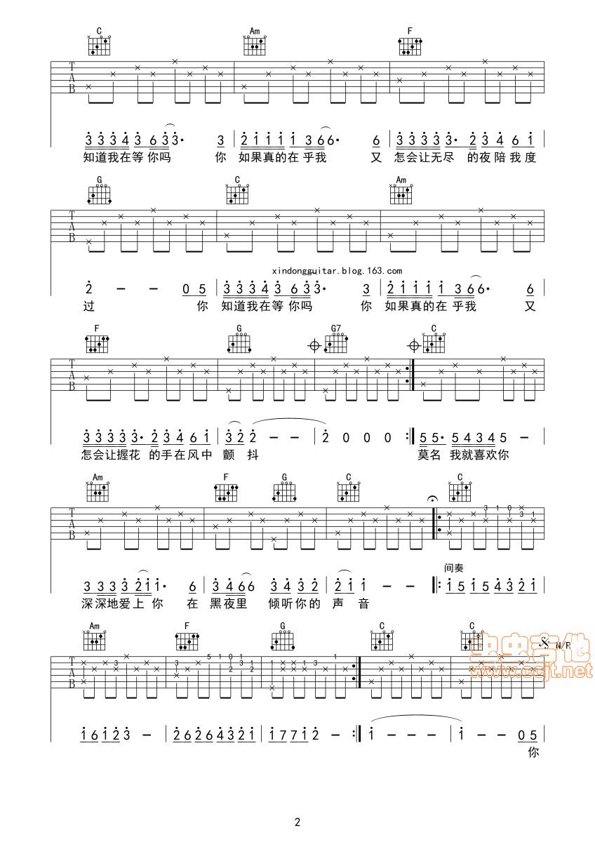 你知道我在等你吗吉他谱 