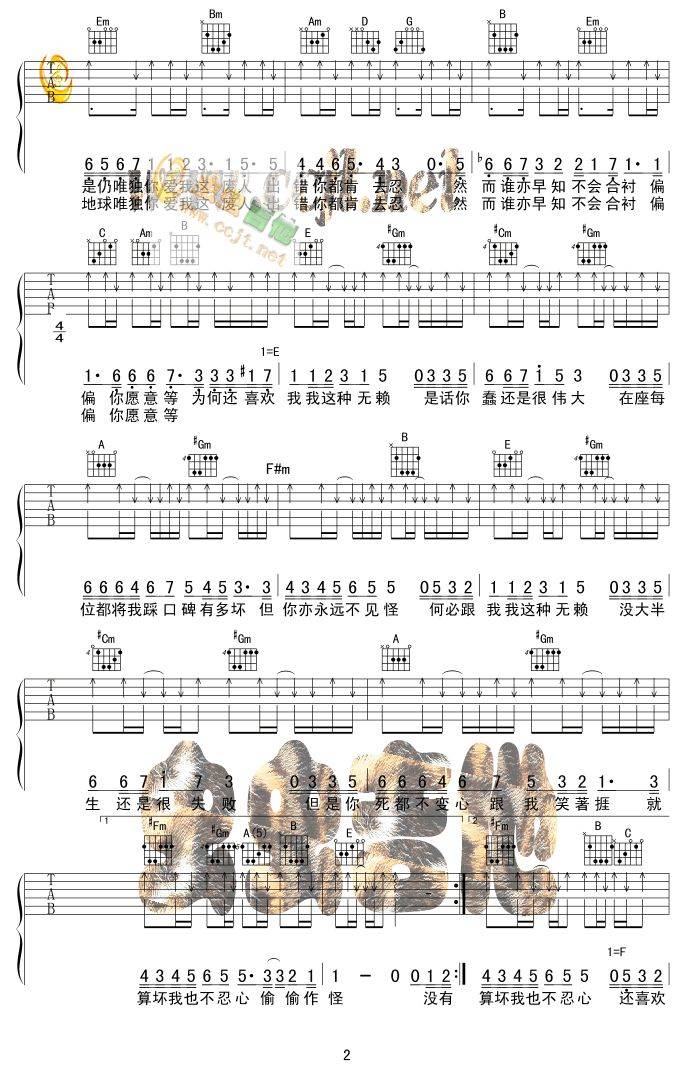 无赖吉他谱
