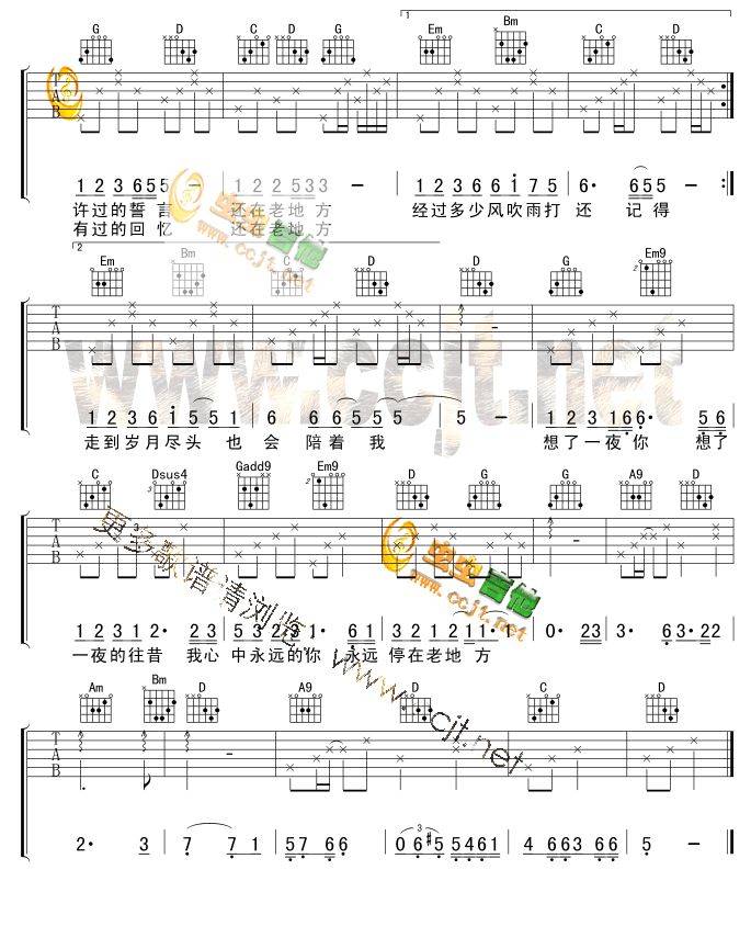 老地方吉他谱 