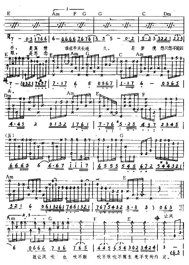 让风吹吉他谱 