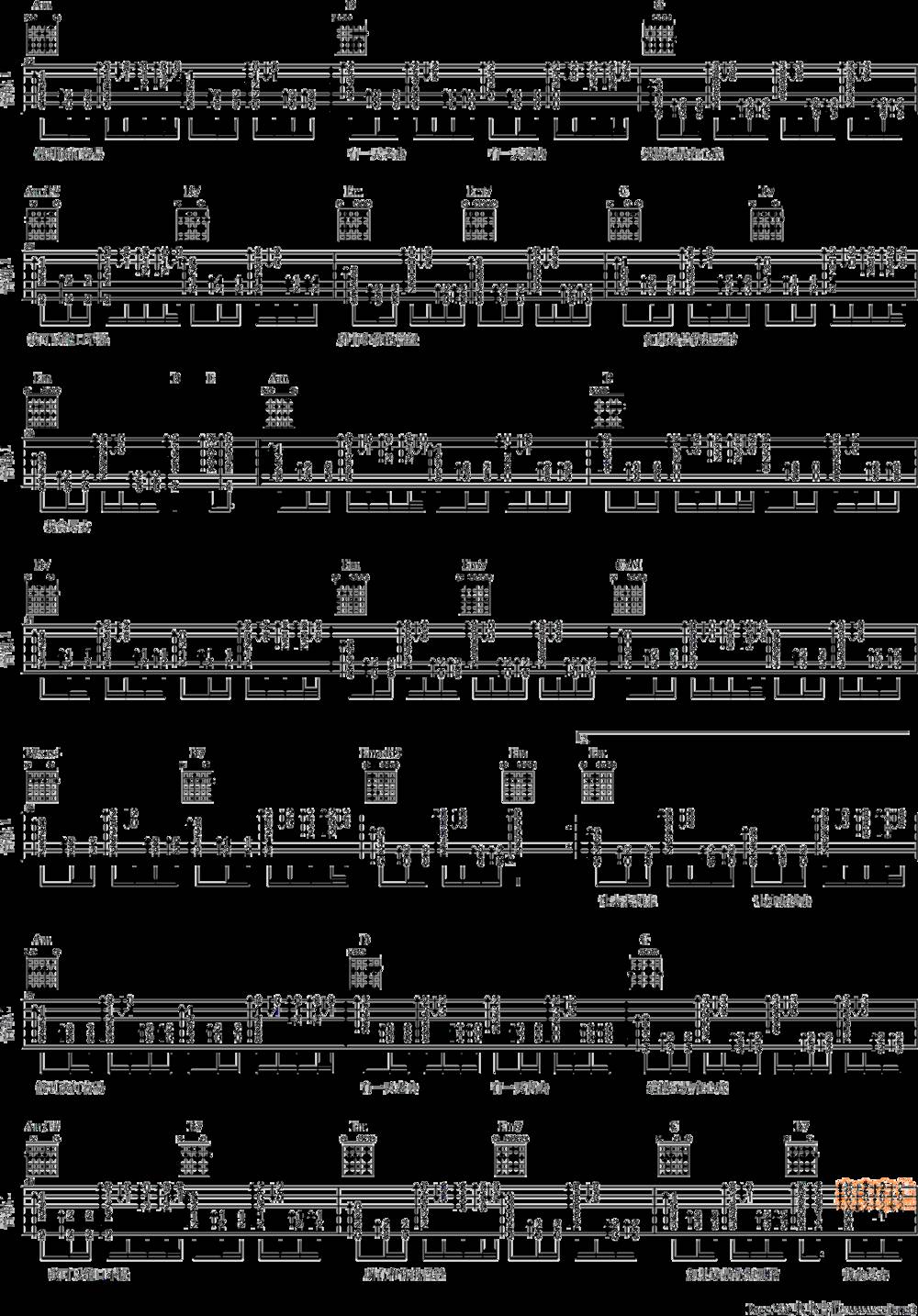 这该死的爱吉他谱