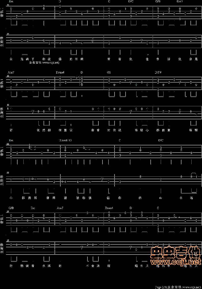 越长大越孤单吉他谱