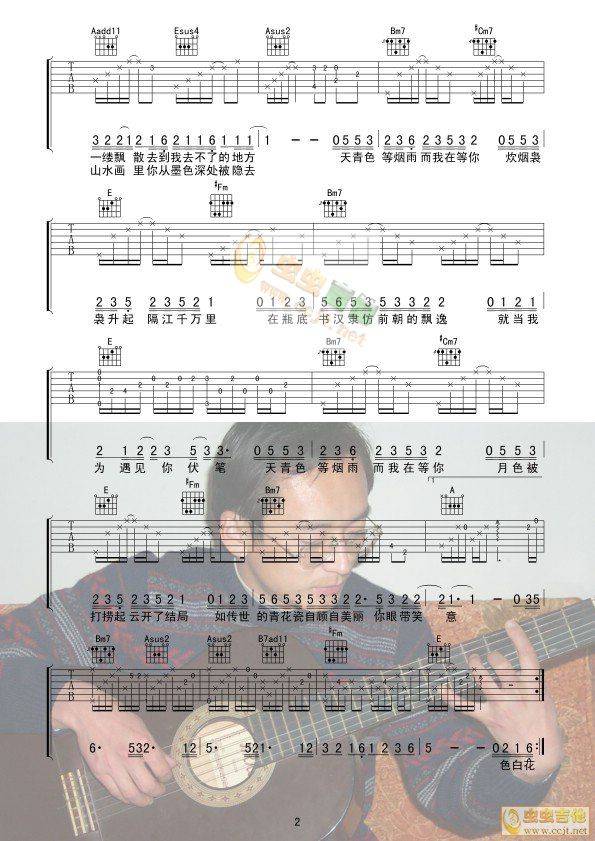 青花瓷吉他谱