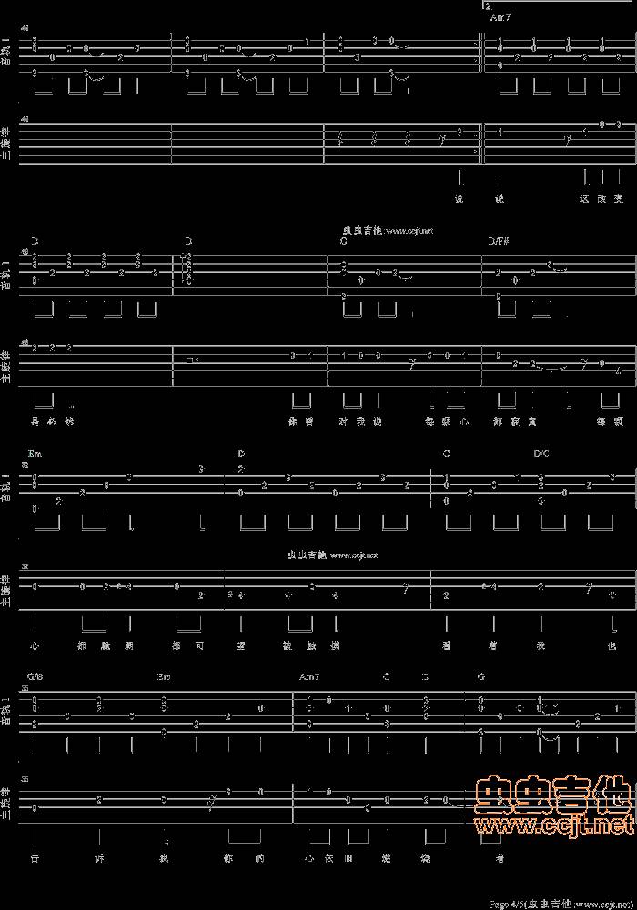 越长大越孤单吉他谱 