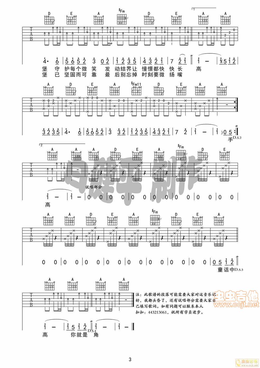 魔法城堡吉他谱 