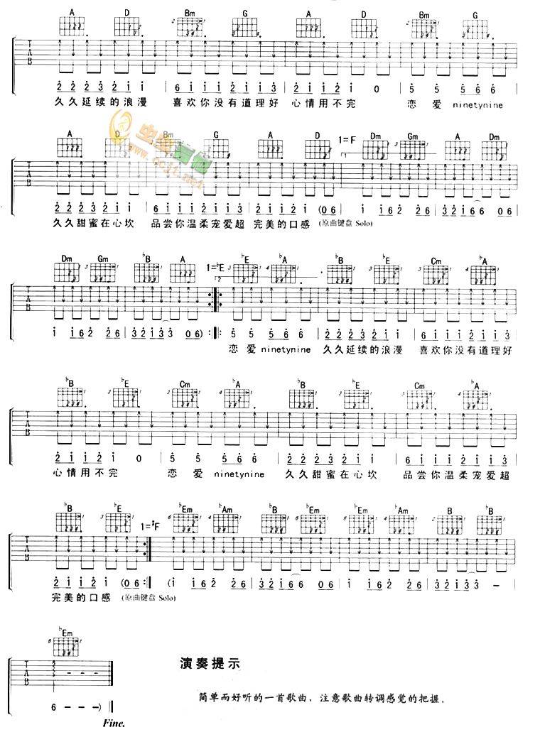 喜欢你没道理吉他谱 