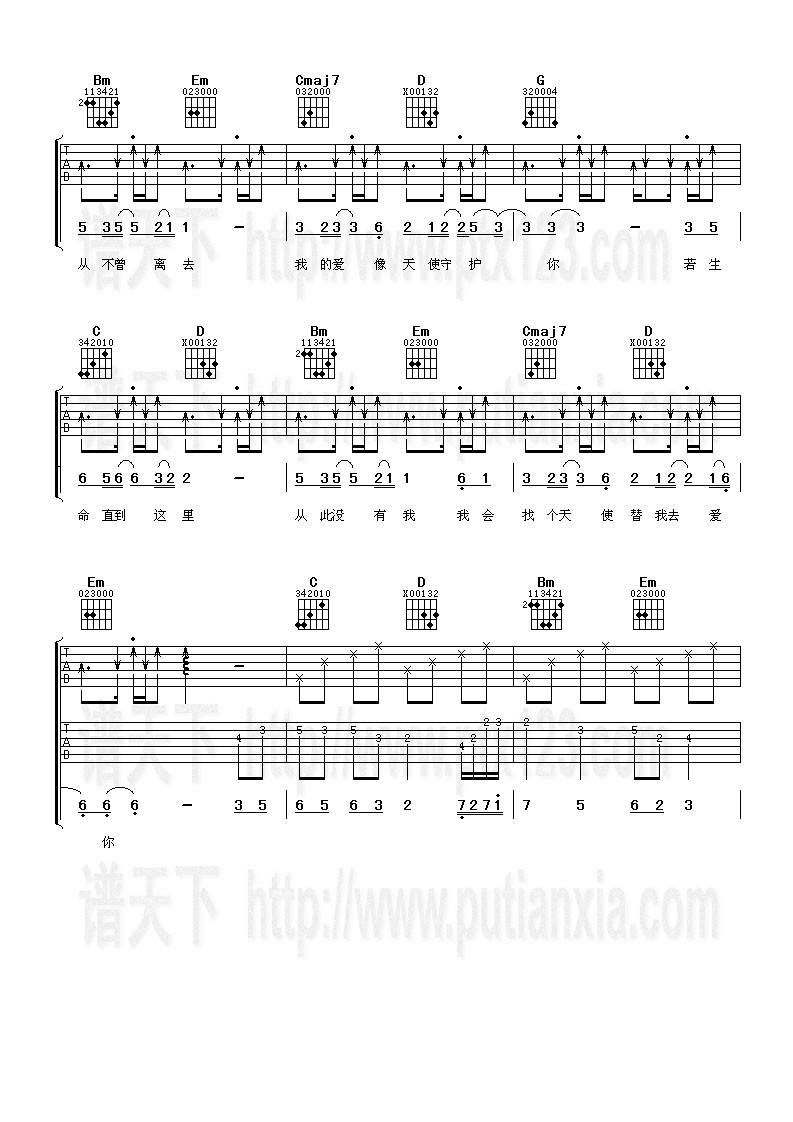 天使的翅膀吉他谱