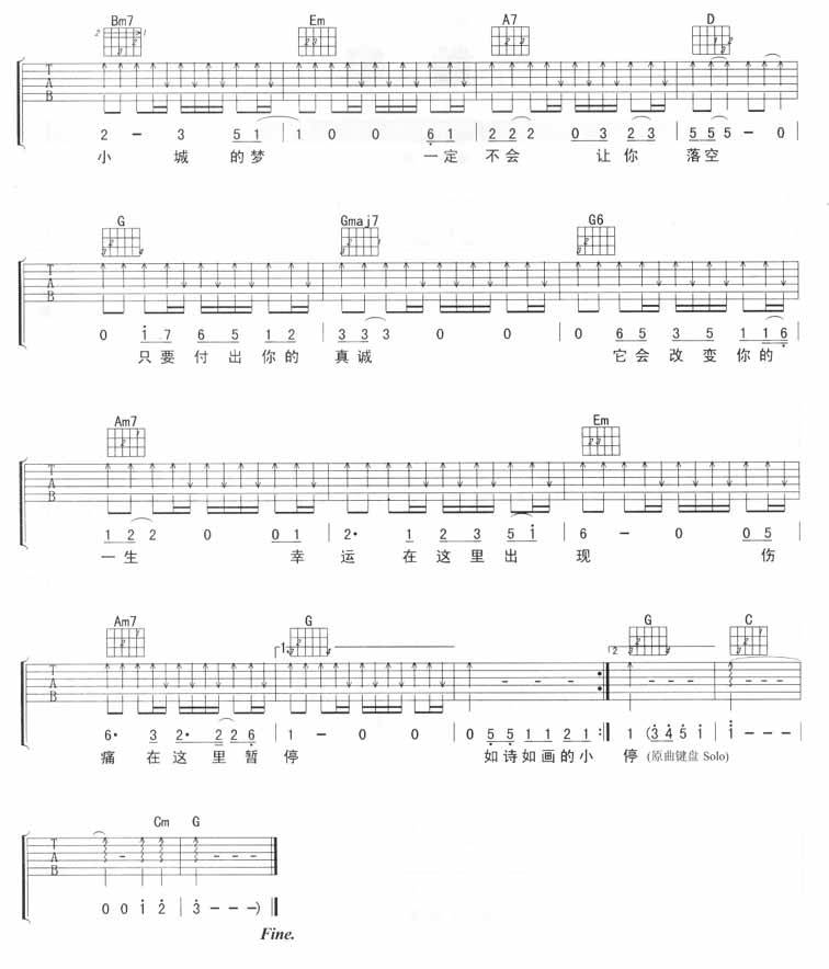 惠安之春吉他谱 