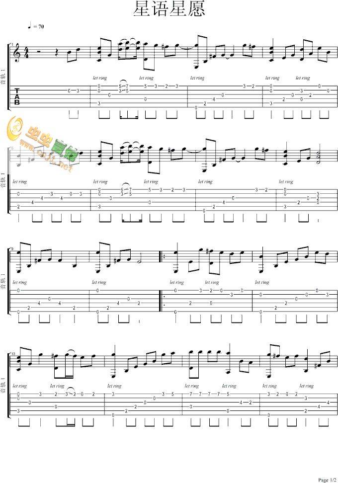 心语心愿吉他谱