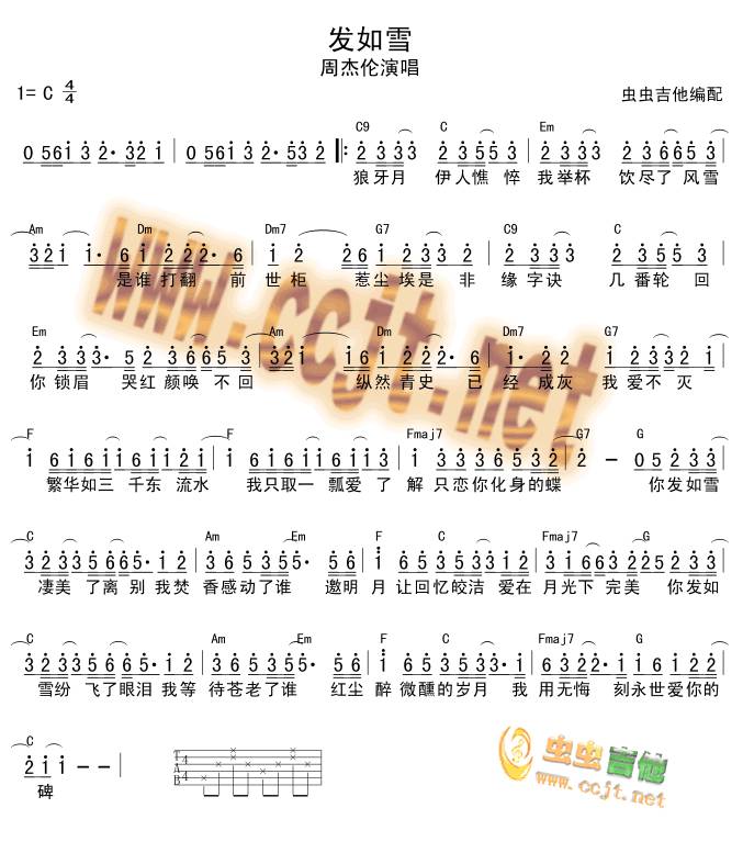 发如雪吉他谱 