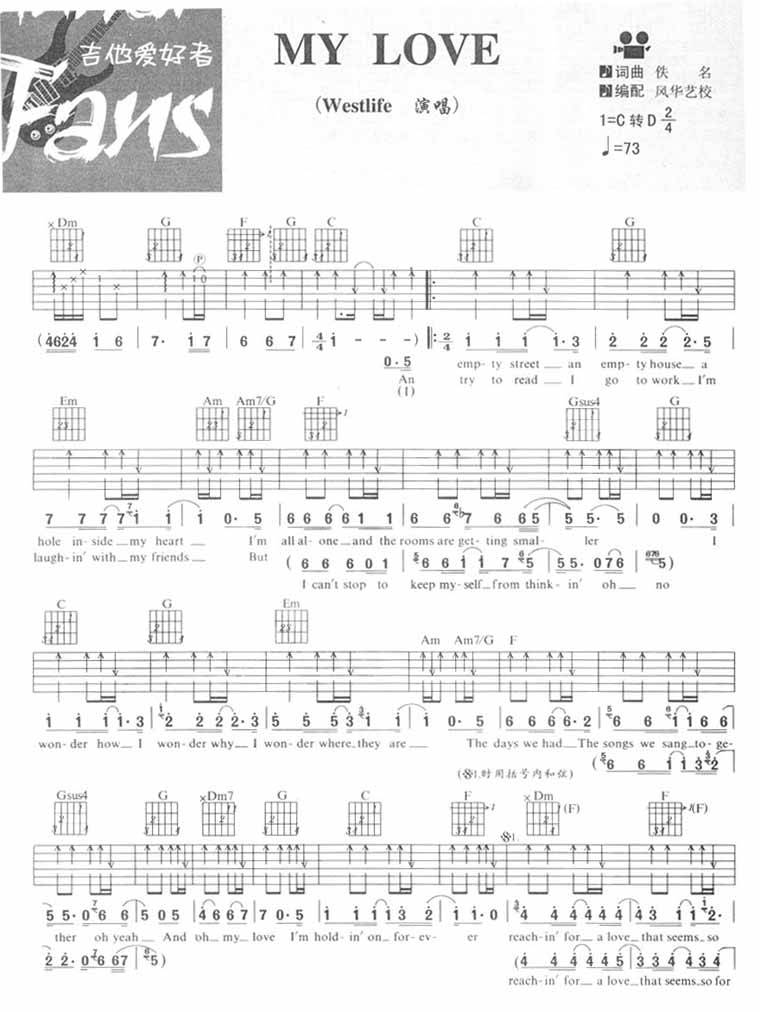 My love (吉他谱,简谱)