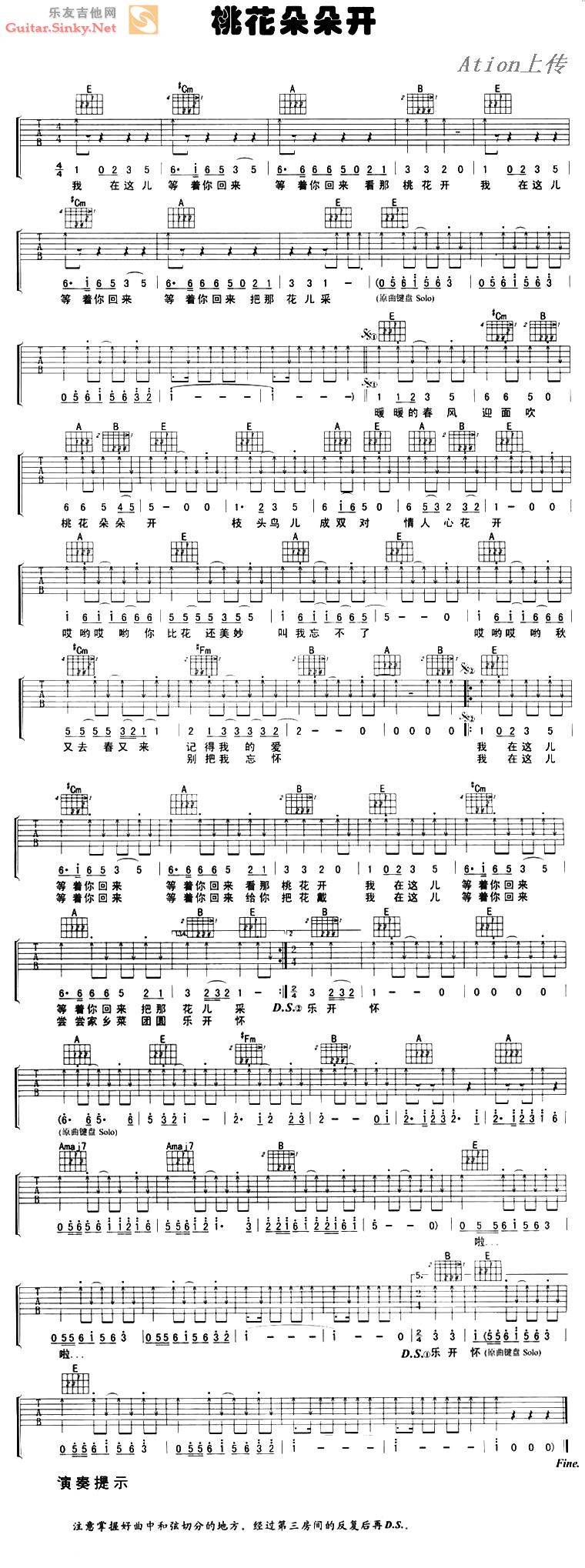 桃花朵朵开 Ver4吉他谱 
