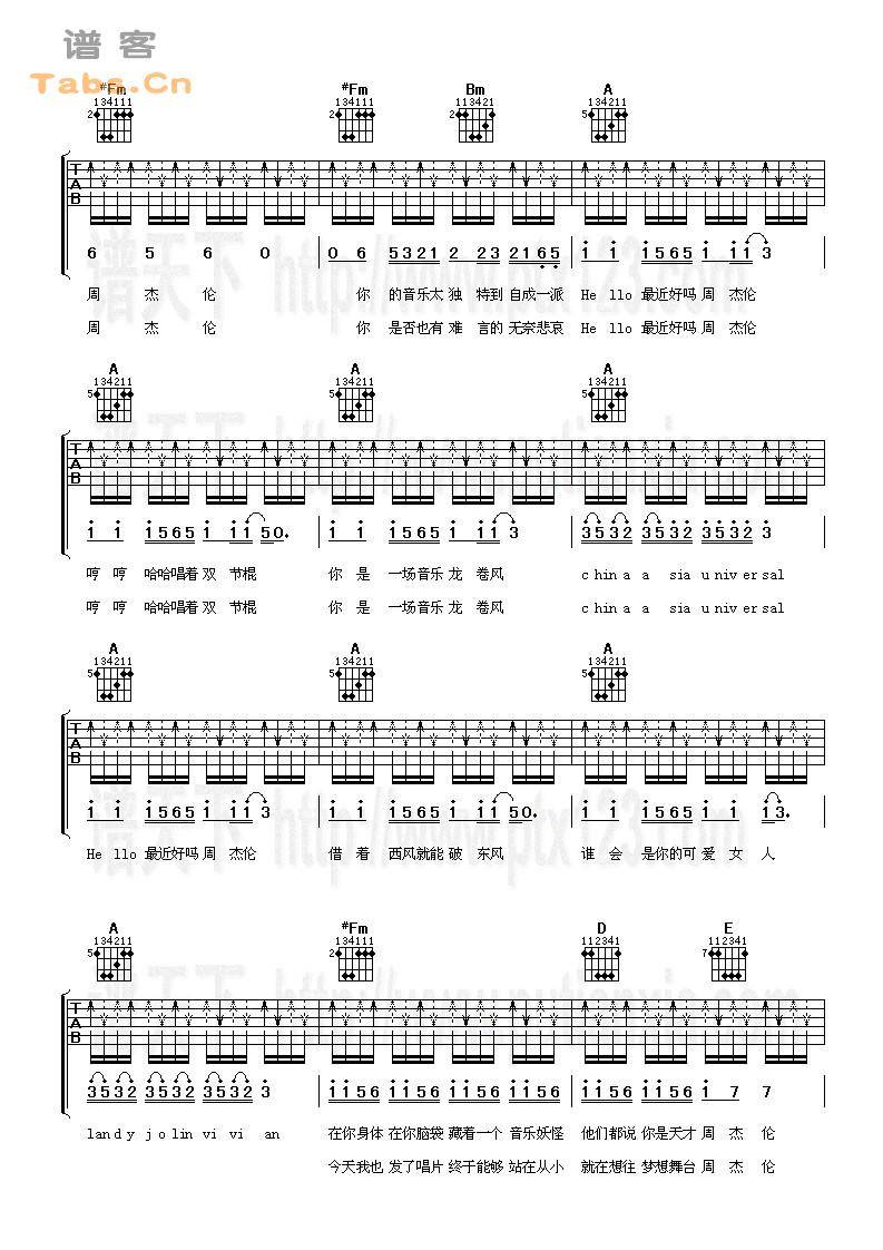 你好周杰伦 完美版	吉他谱