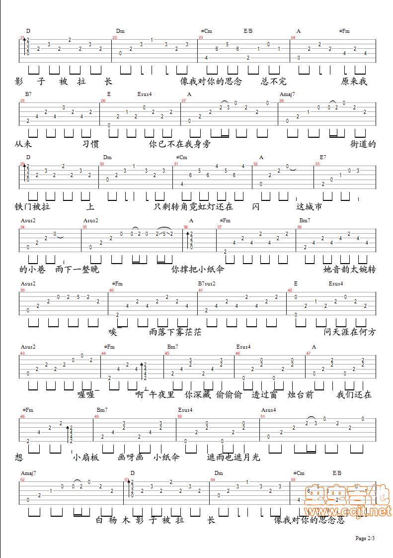 雨下一整晚 周杰伦吉他谱