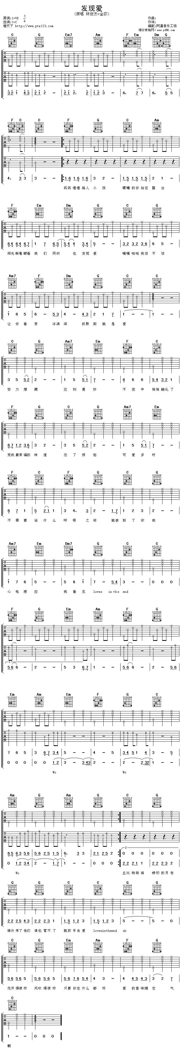 发现爱吉他谱 