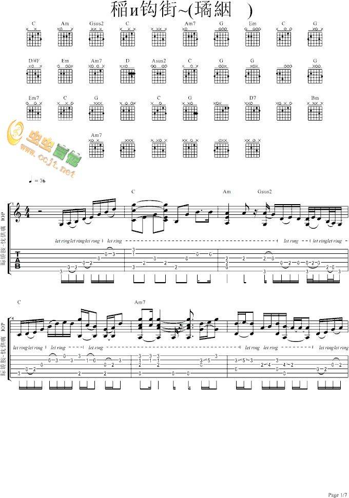 你爱我像谁吉他谱