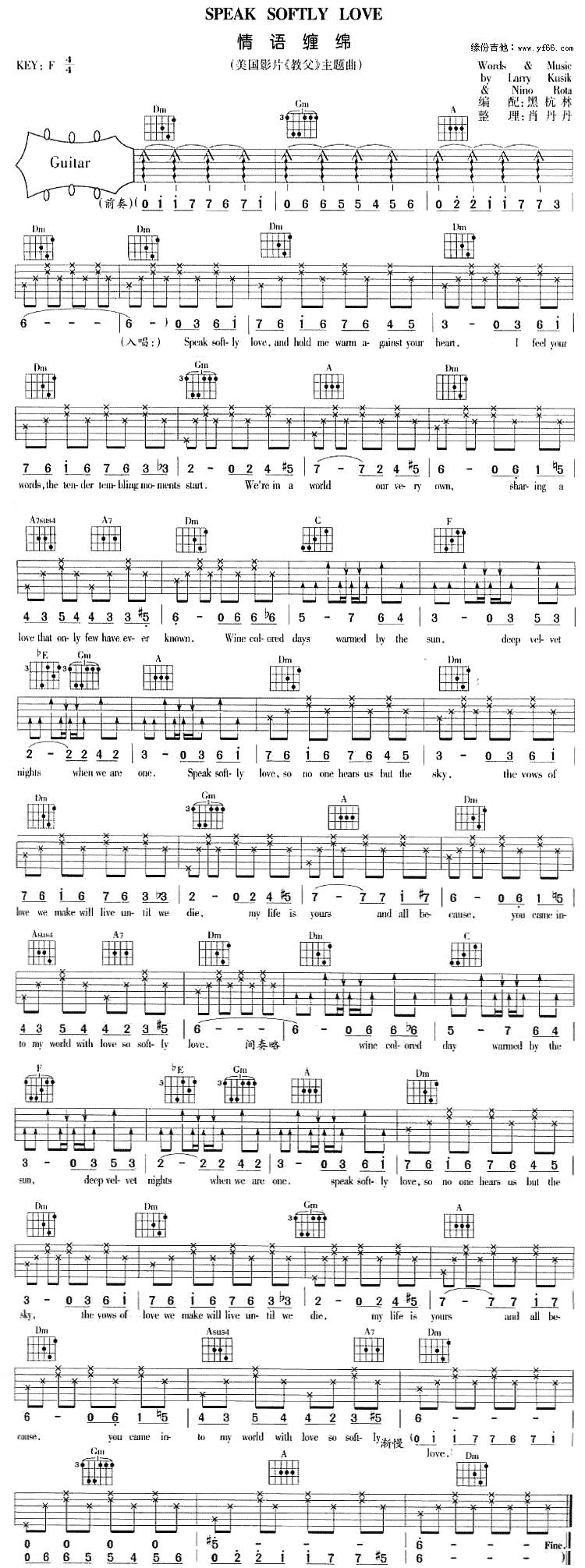 Speak Softly Love吉他谱 