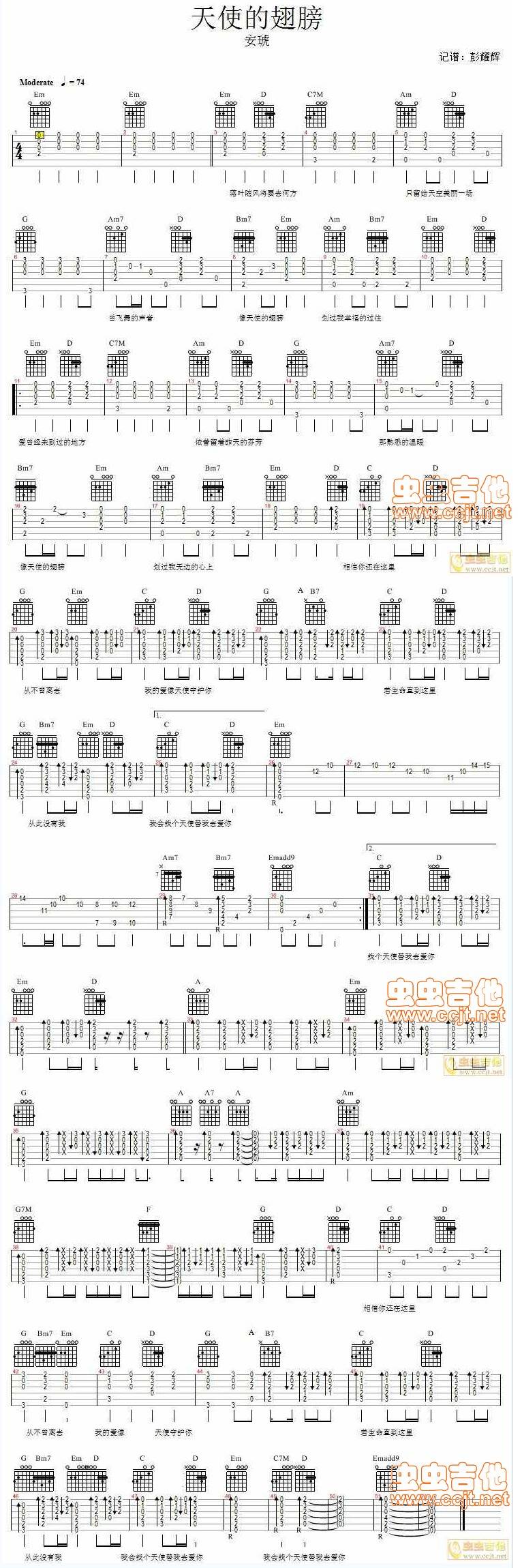 天使的翅膀—安琥吉他谱 