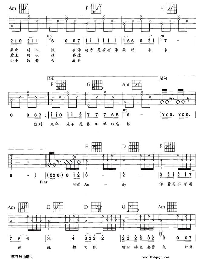 ANDY（阿杜）吉他谱