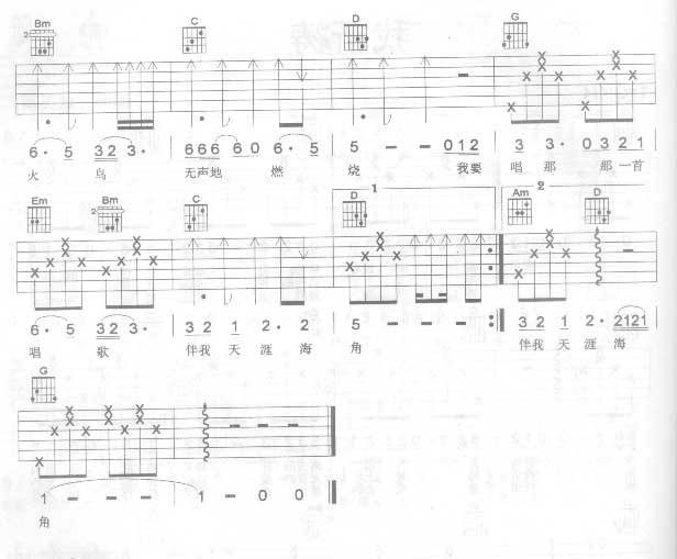 我祈祷2吉他谱 