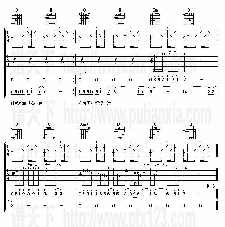 爱情惹的祸(吉它谱)吉他谱 