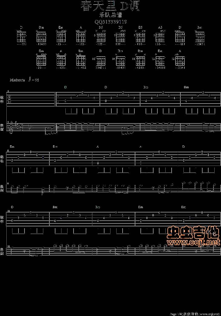 春天里吉他谱