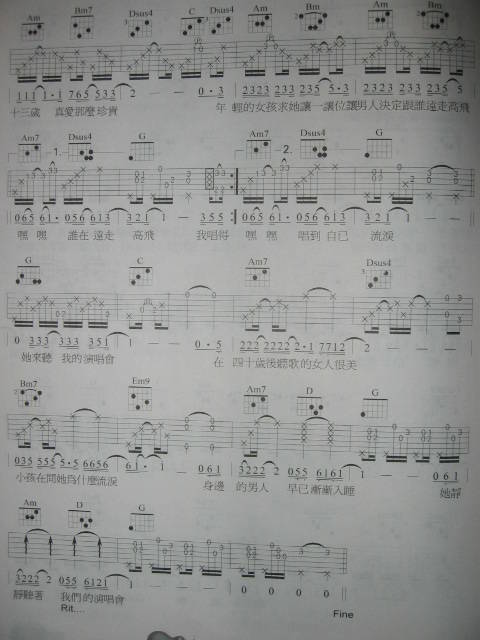 她来听我演唱会吉他谱 