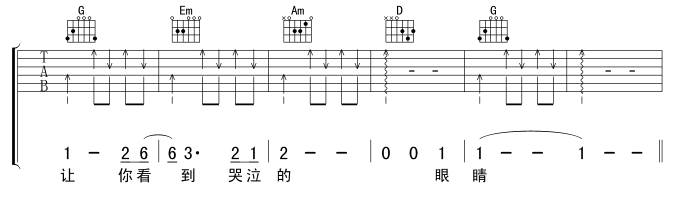 其实你不懂我的心吉他谱 