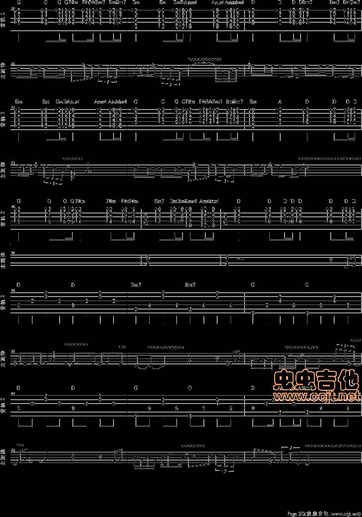 小小的太阳吉他谱