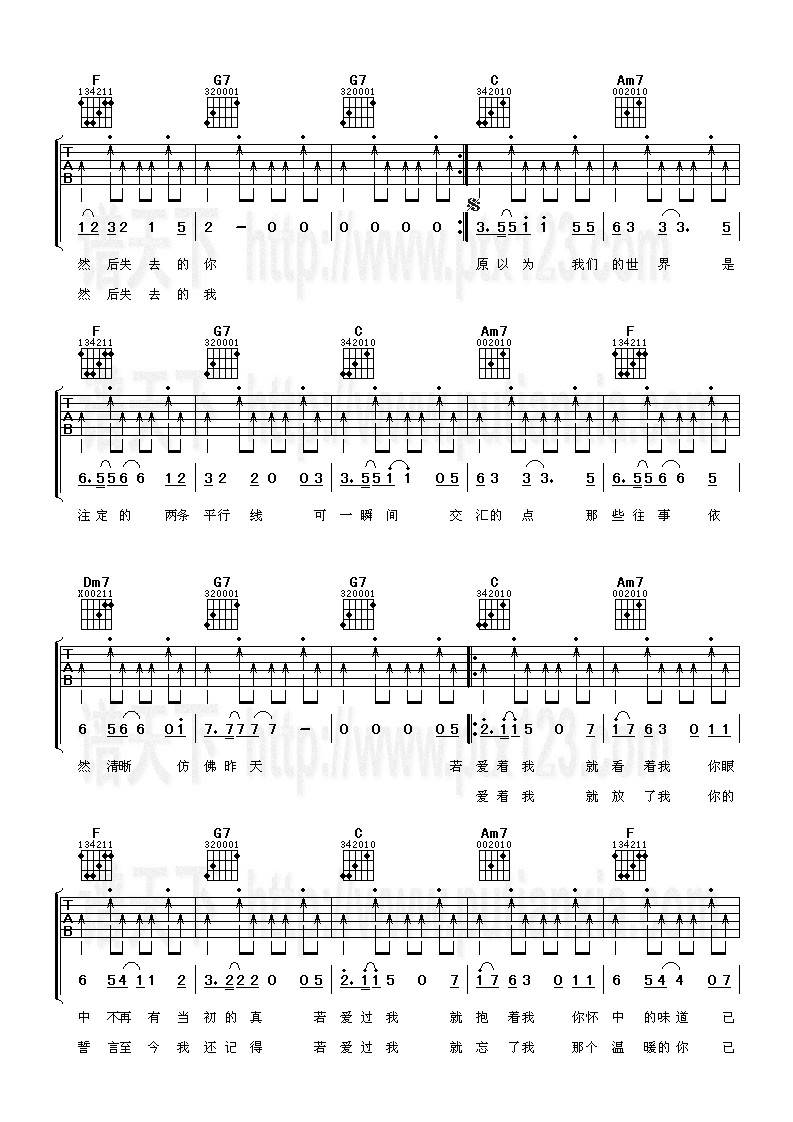 若爱过我吉他谱