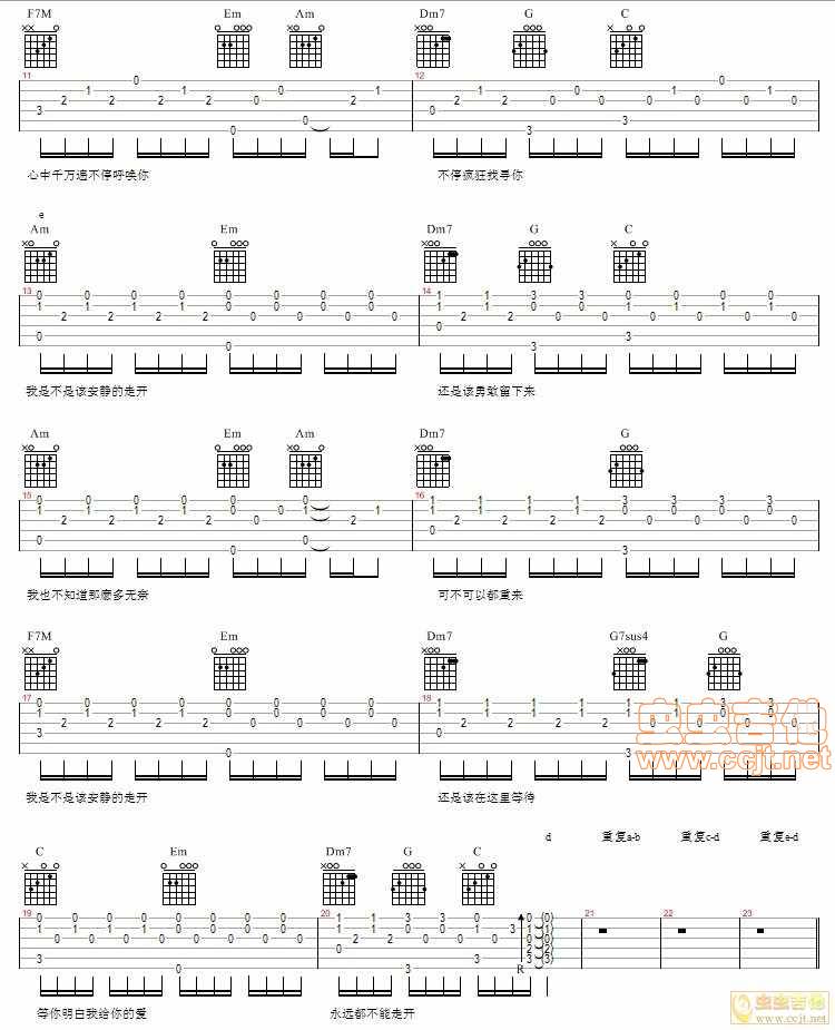我是不是该安静的走开吉他谱