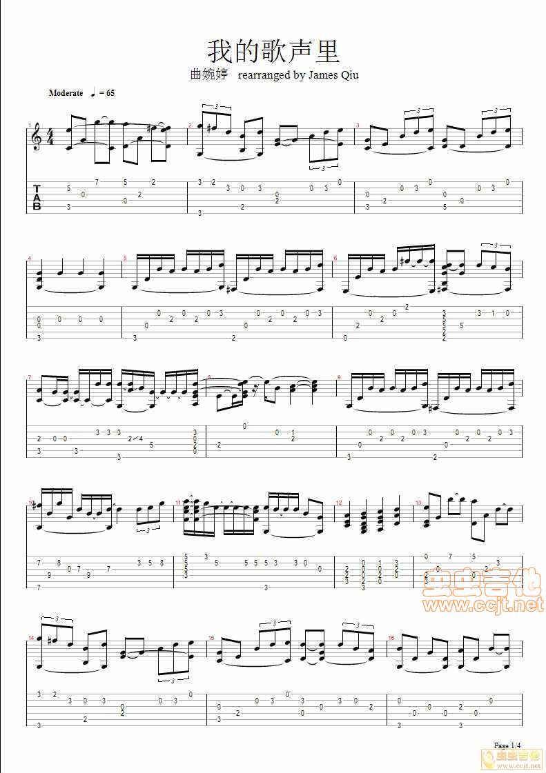 我的歌声里吉他谱