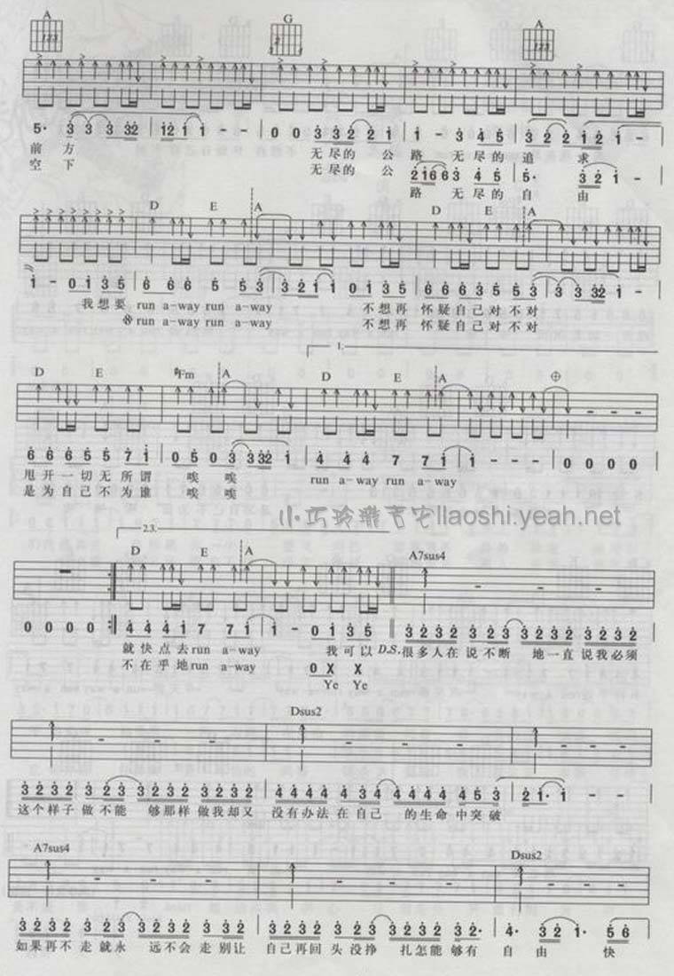 Run Away2吉他谱