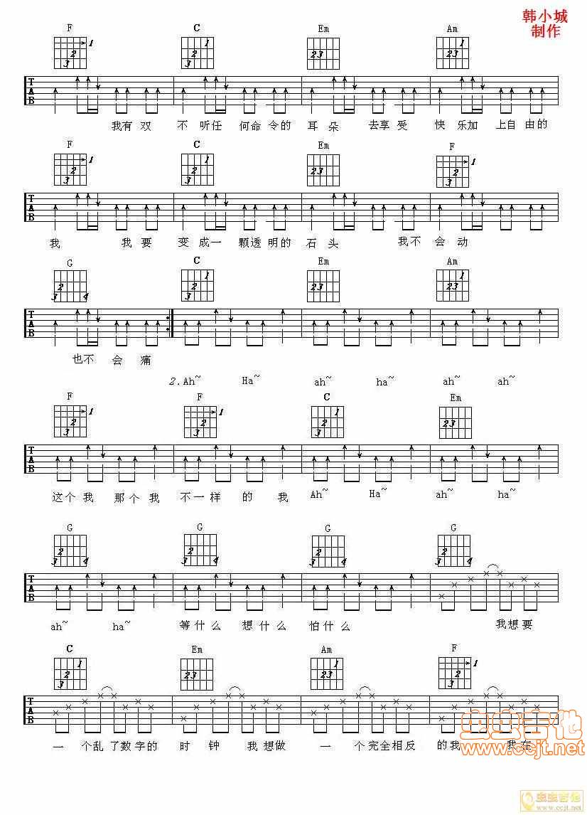 相反的我吉他谱