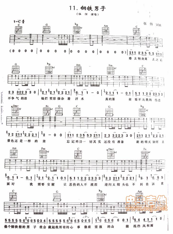 钢铁男子伍佰吉他谱 