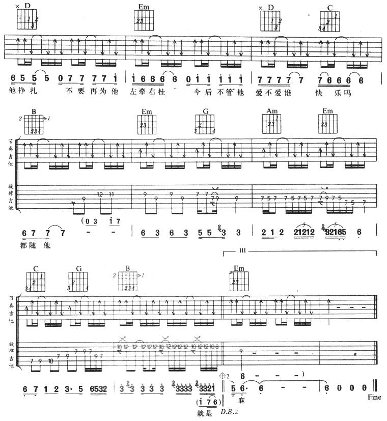 雨一直下吉他谱 