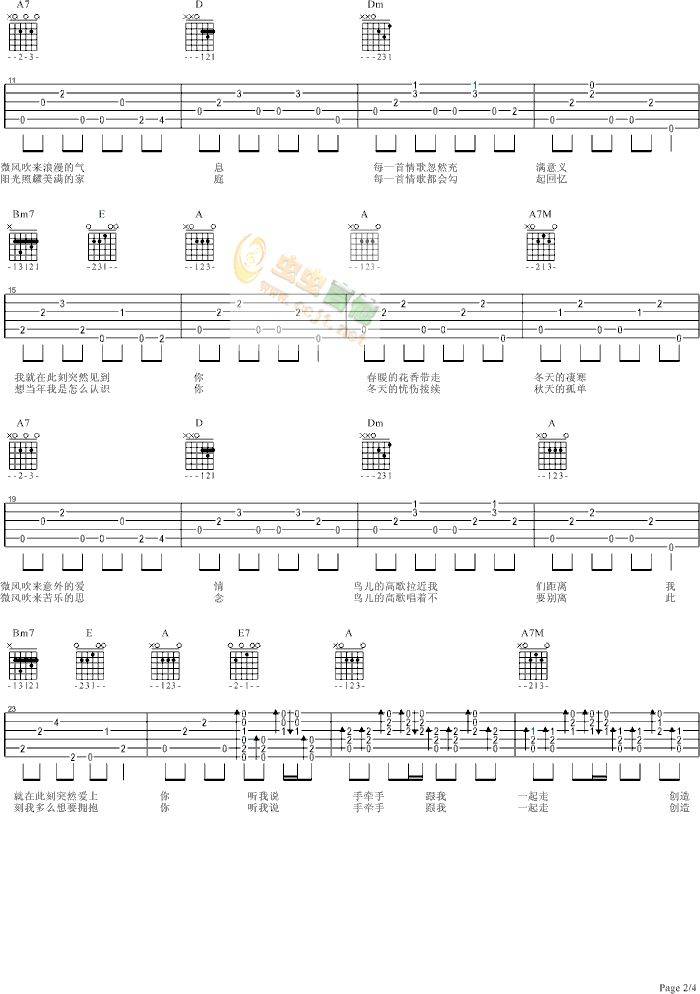 今天你要嫁给我吉他谱