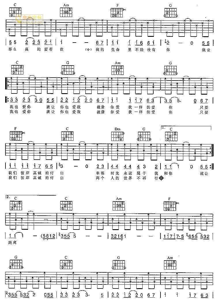 有情人终成眷属吉他谱