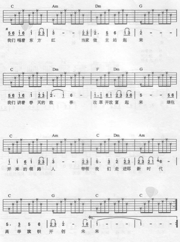 走进新时代吉他谱 