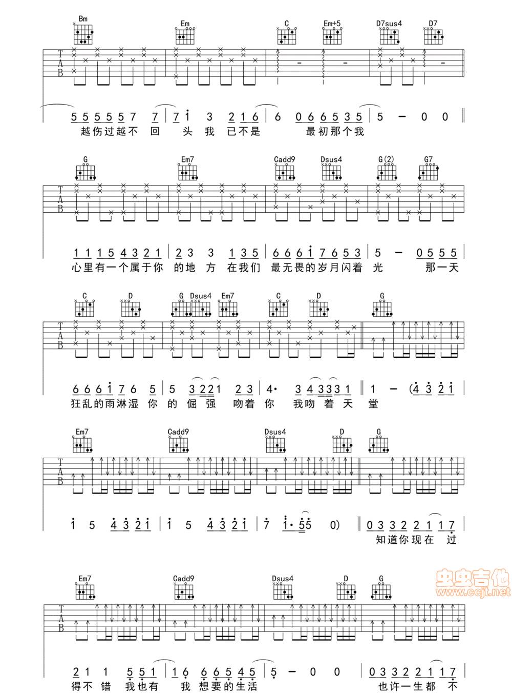 回忆里的疯狂吉他谱