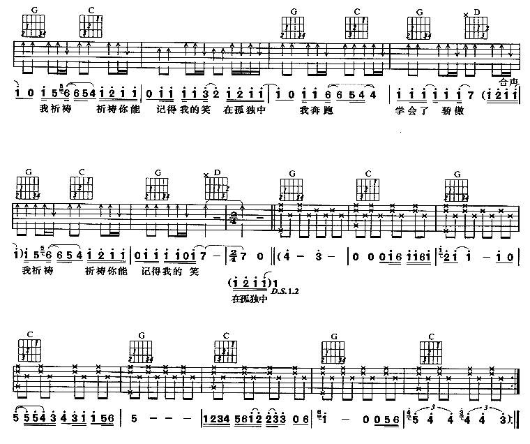 在孤独中吉他谱 