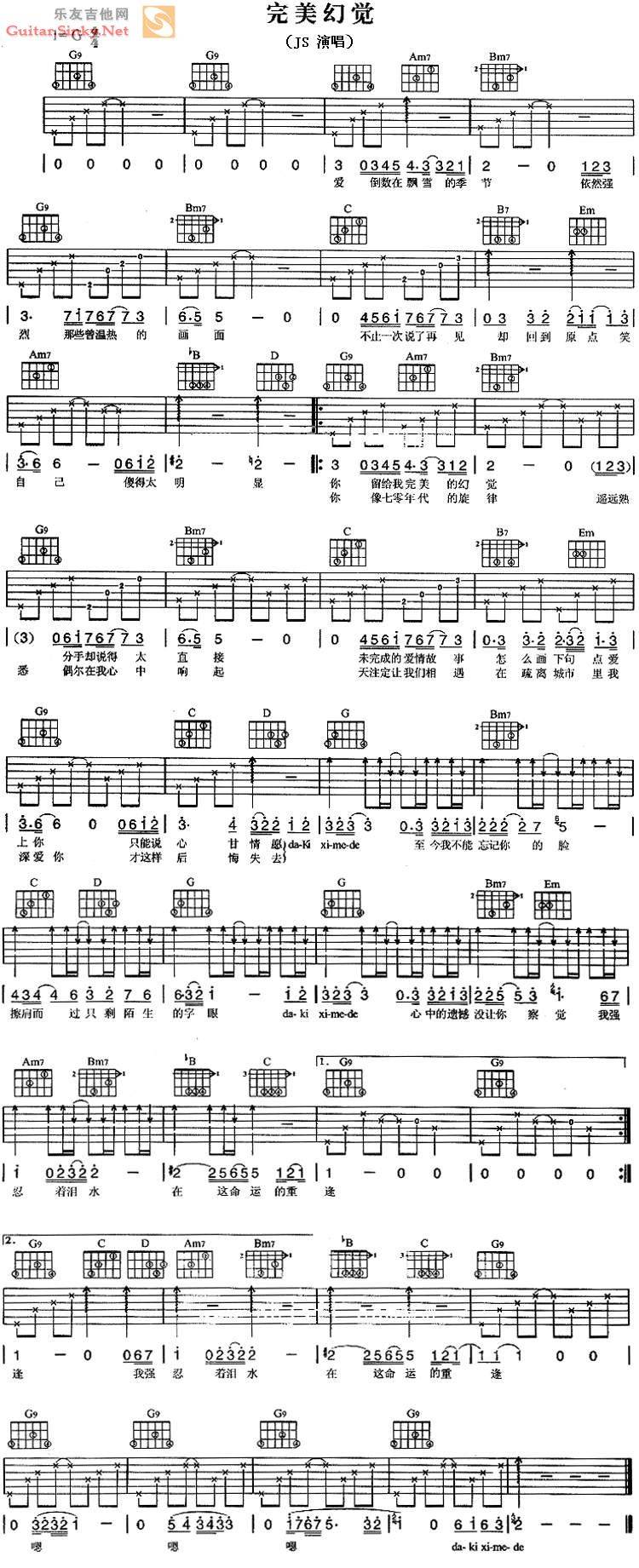 命运的重逢吉他谱 