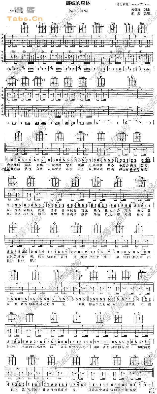 挪威的森林 	吉他谱 