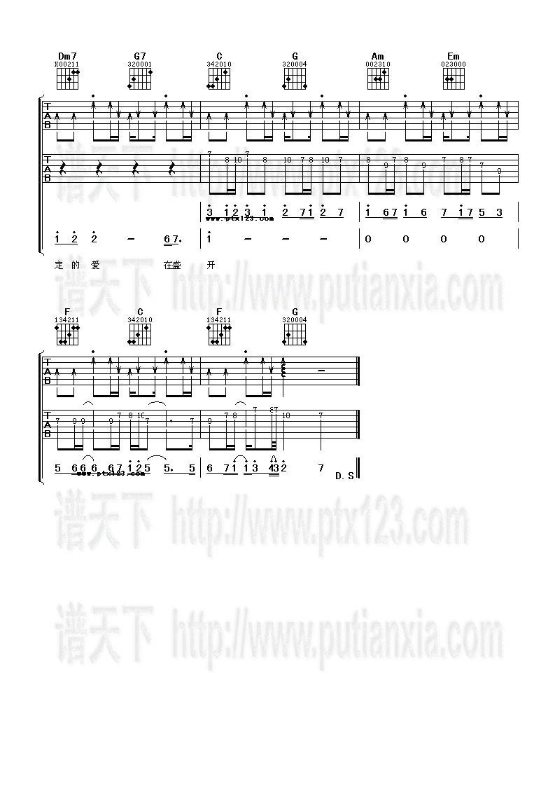 这种爱吉他谱 