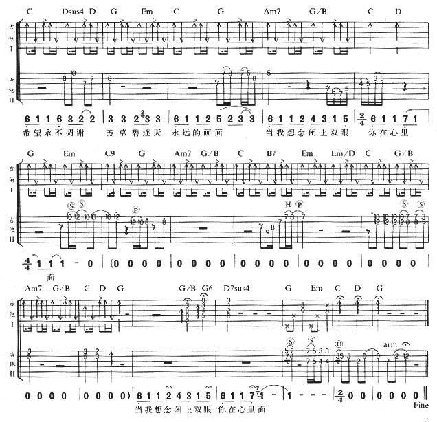 永远的画面吉他谱 